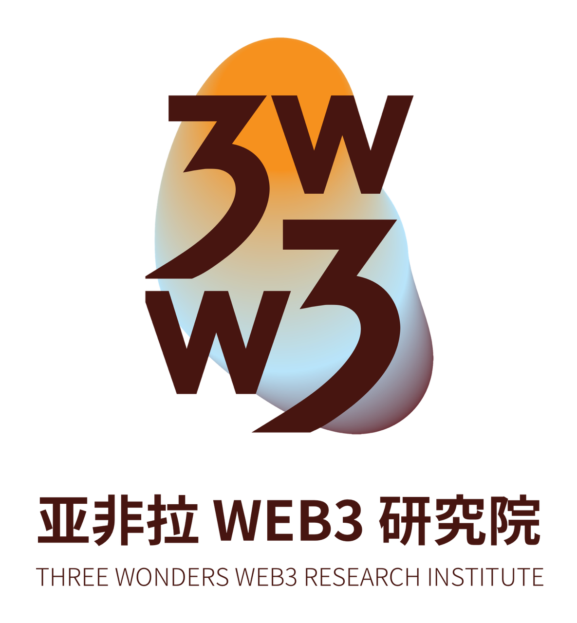 亚非拉Web3生态研究院