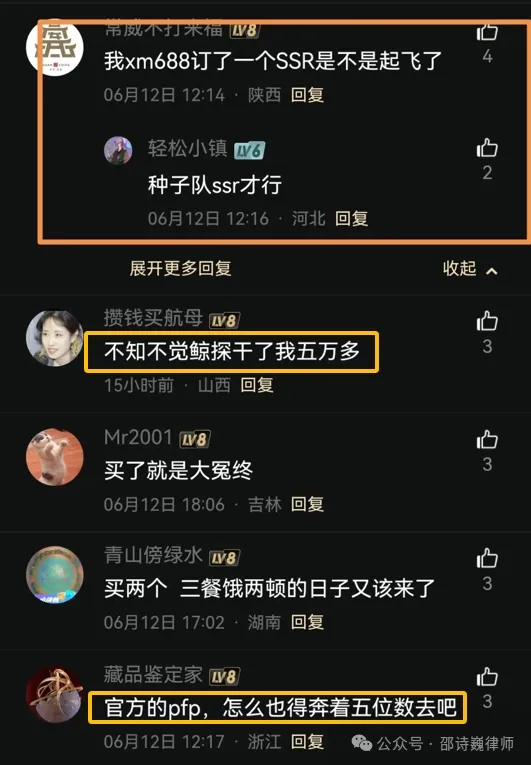 当NFT数字藏品遇上欧洲杯，以小博大得PFP，鲸探欧洲杯盲盒怎么样？