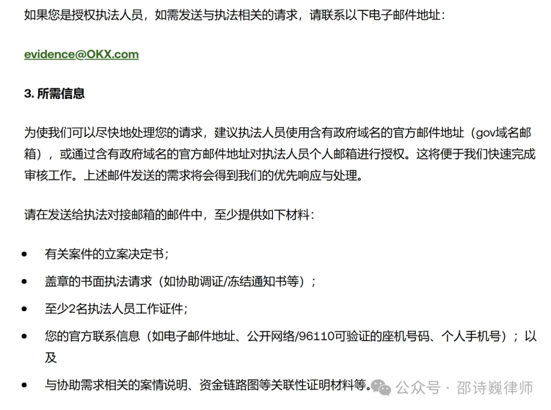 司法的に凍結された仮想通貨は、当事者が協力を拒否した場合に強制執行できるのでしょうか？