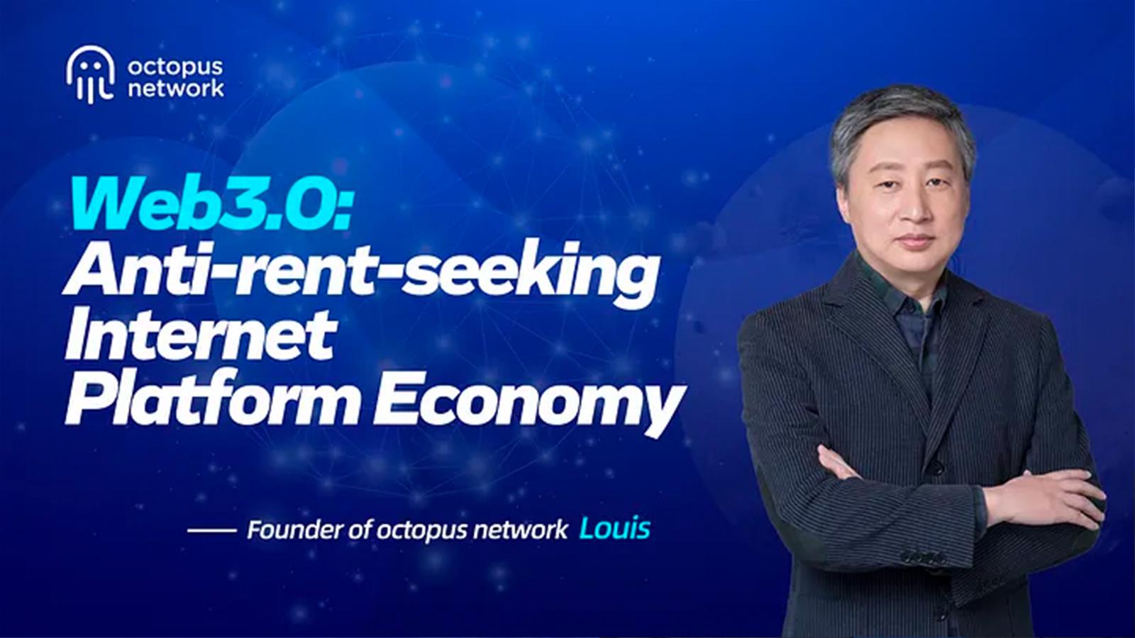 Web3.0：抗寻租的互联网平台经济