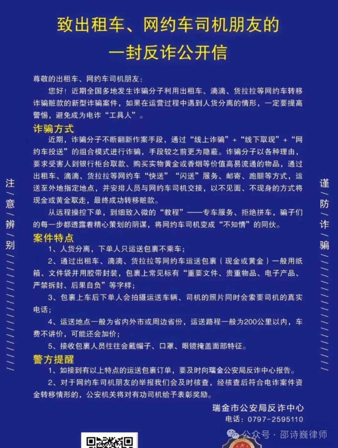 车手/U商 帮助上家转移资金，是构成诈骗罪的共同犯罪，还是掩隐罪？