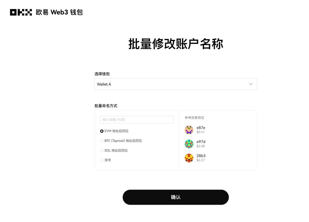 一文汇总OKX Web3工具集10大宝藏功能