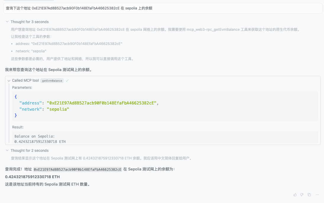 Web3 新手系列:MCP 一句话完成交易!