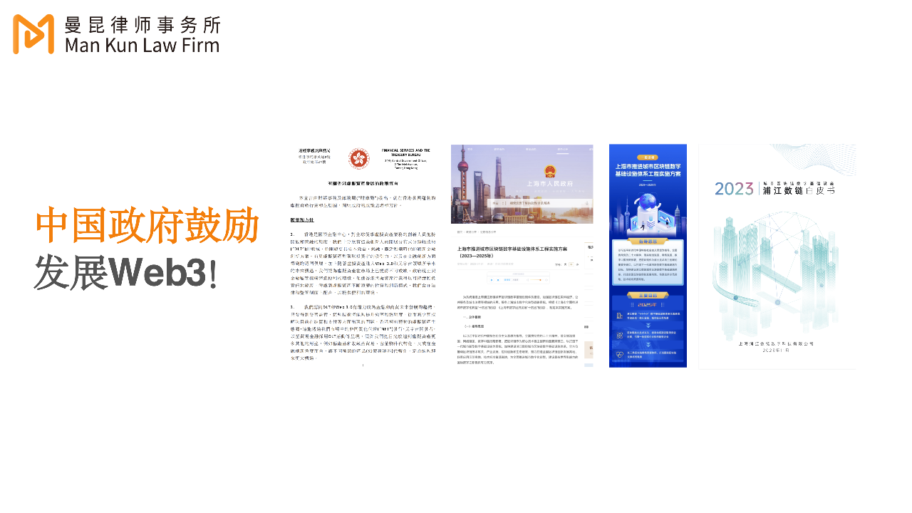 Web3创业合规，不要太Web3