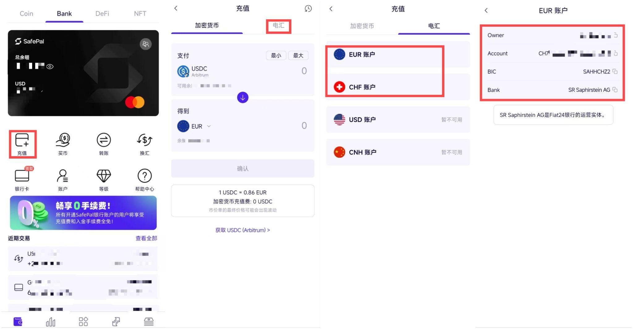 SafePal 实用手册：转账汇款、出入金券商/CEX，打通 Crypto 与 TradFi 的最全指南