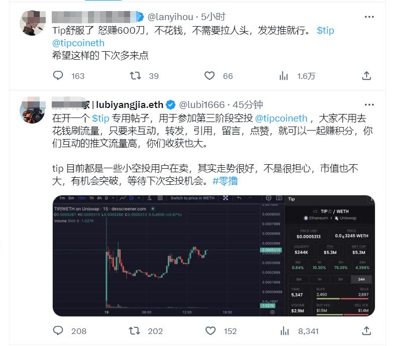 Tip Coin新一轮热潮来袭，Web3社交会成为下一轮牛市引擎吗？