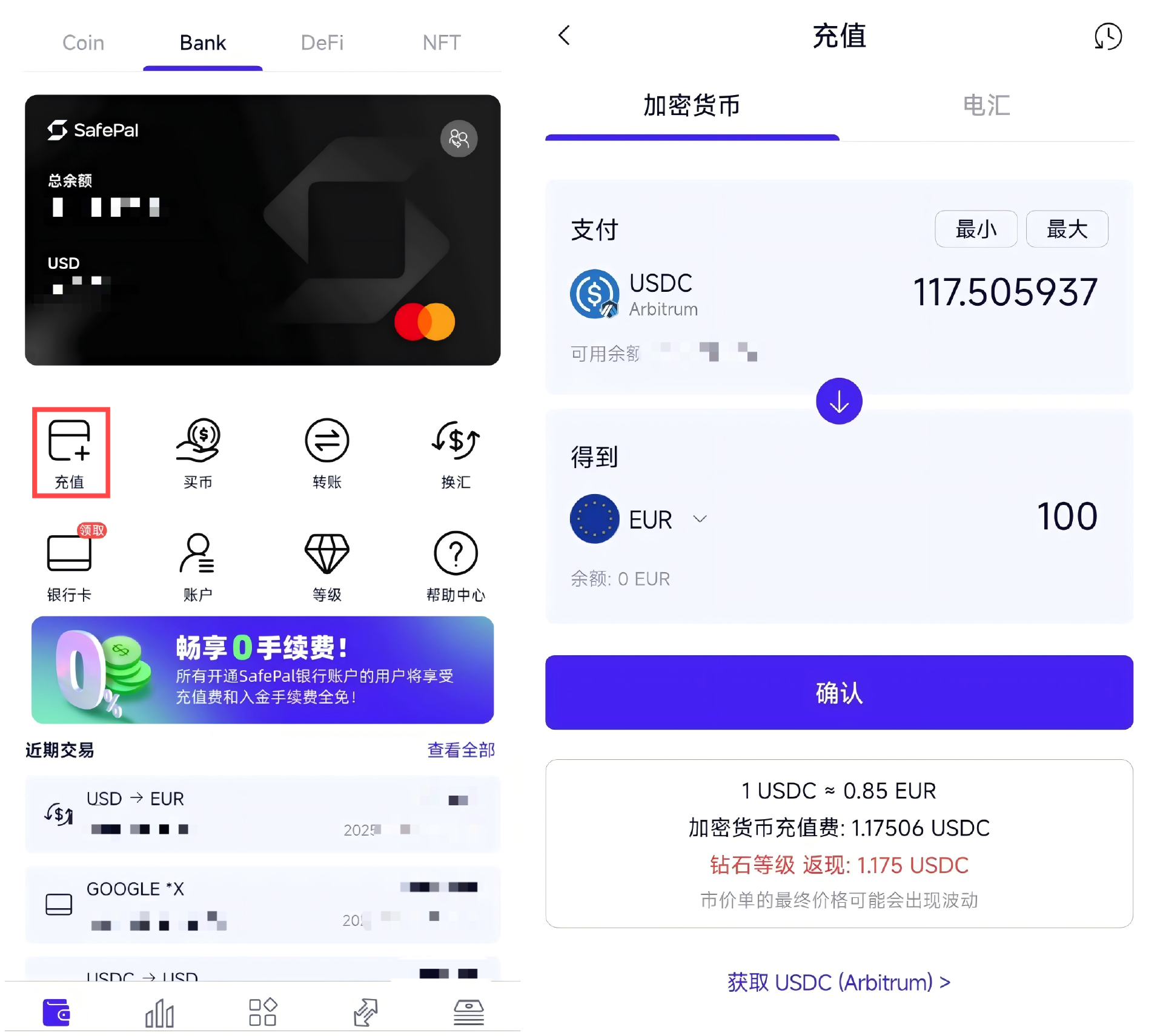 SafePal 实用手册：转账汇款、出入金券商/CEX，打通 Crypto 与 TradFi 的最全指南