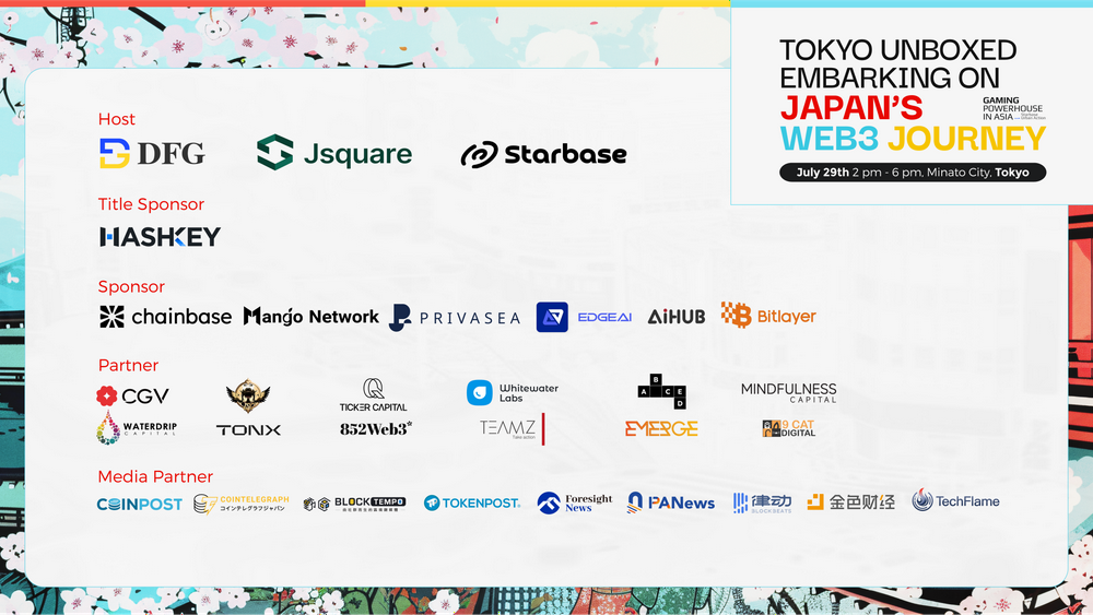 由 DFG、Jsquare、Starbase 共同主办的东京 EDCON 边会圆满落幕