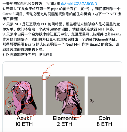 Azuki的生死存亡時刻：OG清退、社區分裂、團隊疑似套現