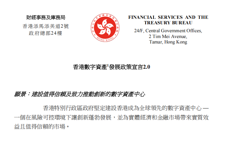 國泰君安三日漲幅 466%:傳統金融掌握數位資產新風口