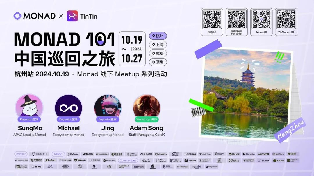 Monad 101 杭州线下活动圆满落幕！开启高性能区块链新篇章！