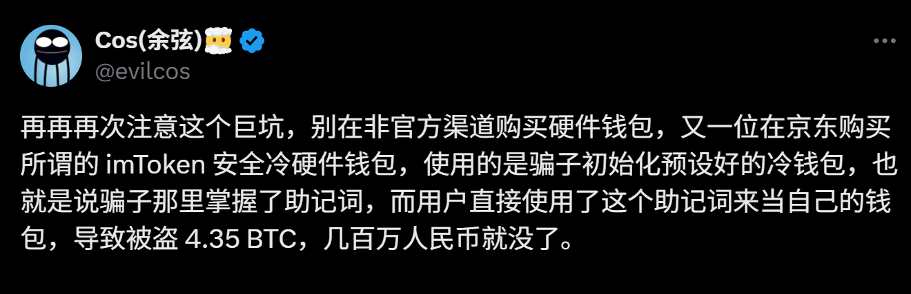 하드웨어 지갑 사냥: 사각지대를 넘어, 구매부터 활성화까지 완벽한 보안 가이드
