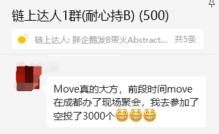 Movement再造空投神话，三则故事复盘始末