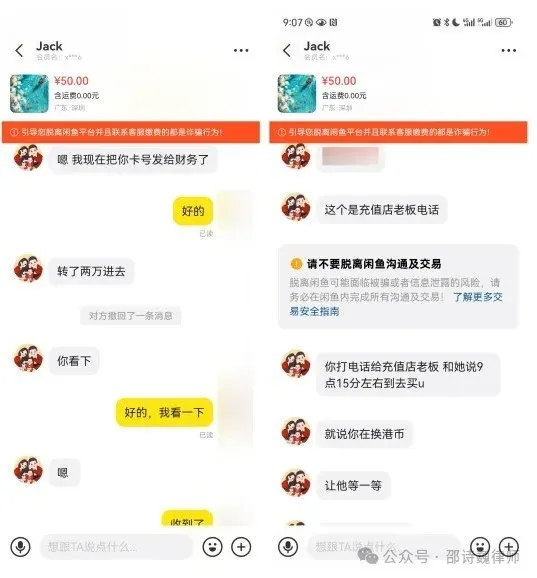 In-depth | Hong Kong cryptocurrency money laundering case exposed: Fraud industry penetration in Southeast Asia and OTC regulatory response