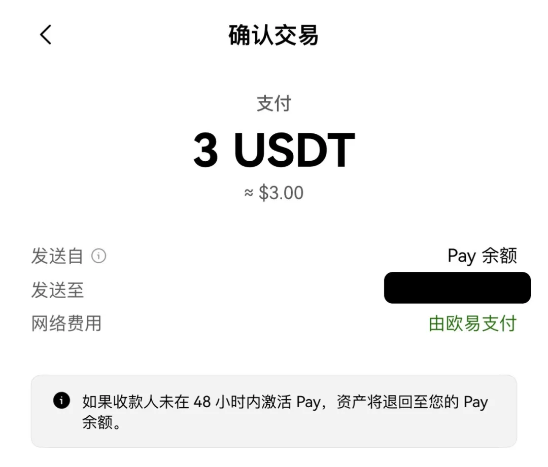 OKX Pay在PayFi生态中的角色与局限
