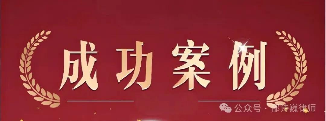 邵诗巍律师 | 成功案例 | 程序员涉虚拟币开设赌场案，被捕后还有希望缓刑吗？