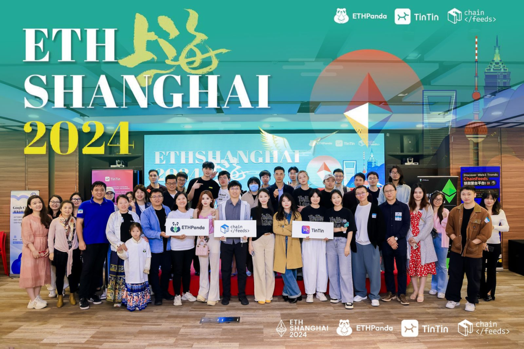 ETHShanghai 圆满落幕！共话以太坊应用的未来新篇章！