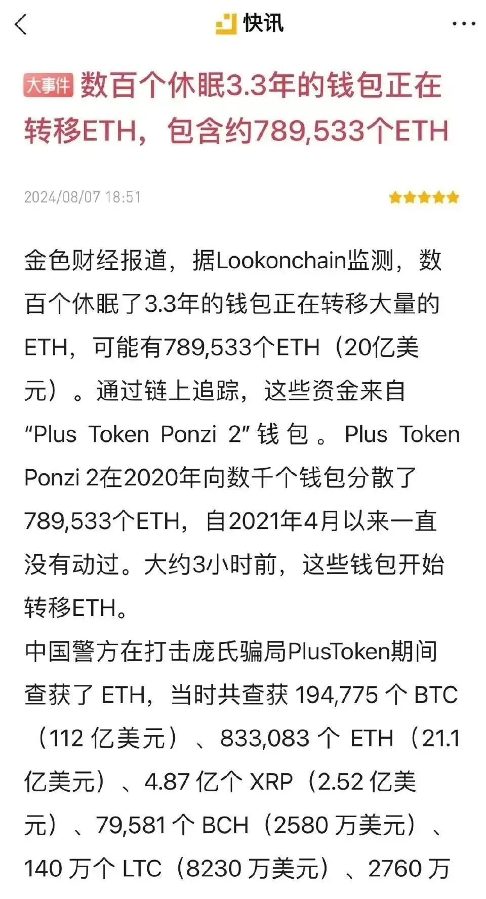 司法的に凍結された仮想通貨は、当事者が協力を拒否した場合に強制執行できるのでしょうか？