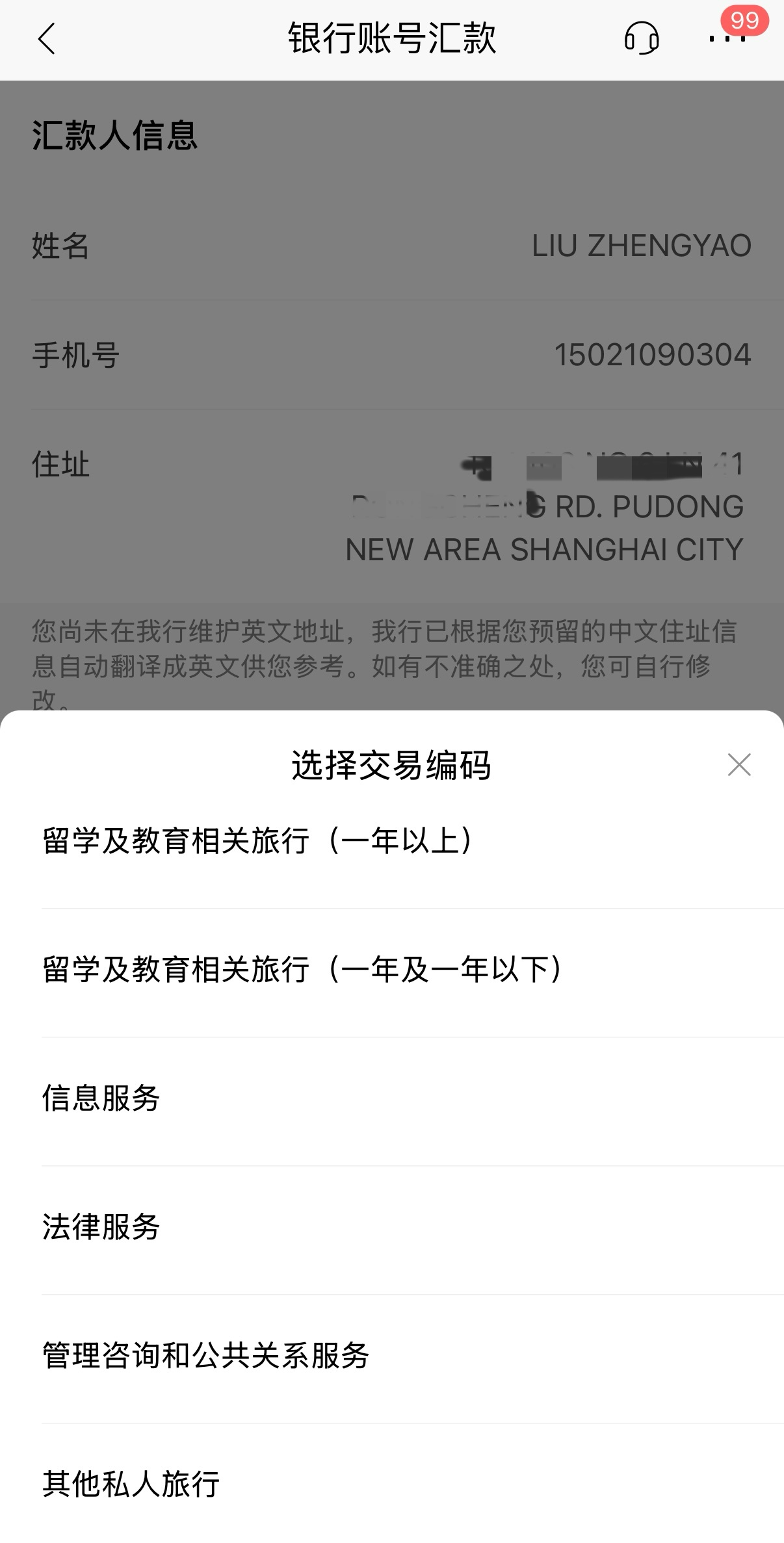 可以使用【跨境支付通】进行出金吗？