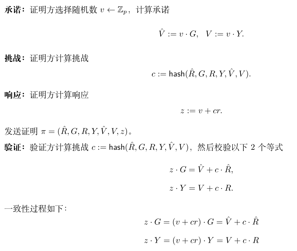 解析比特币与Layer2资产跨链技术