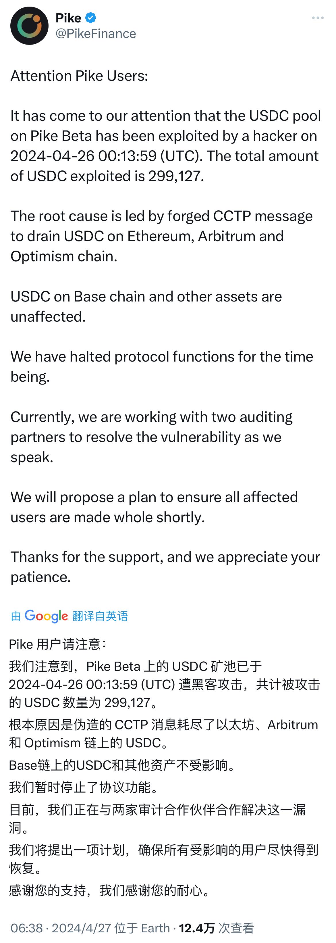 4月区块链安全事件损失下降，因黑客攻击等造成损失金额达1.01亿美元