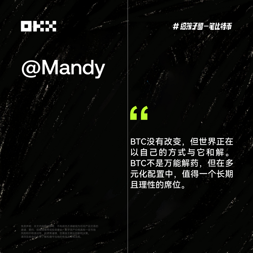 OKX六一特辑：揭秘十位加密大咖“币娃”养成计划