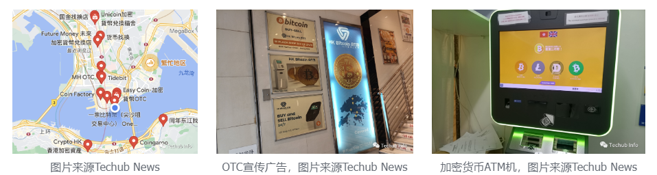 一文讲透丨香港虚拟货币OTC业务如何合规开展？