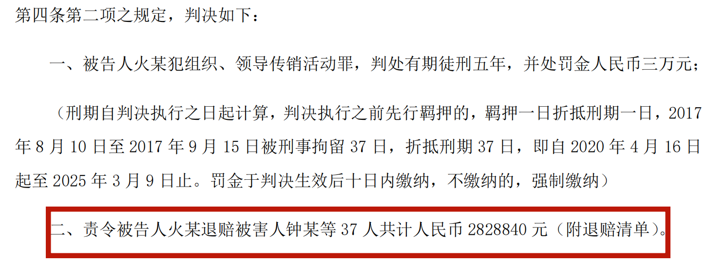起底“鑫慷嘉”，受害人的钱还能要回来吗？