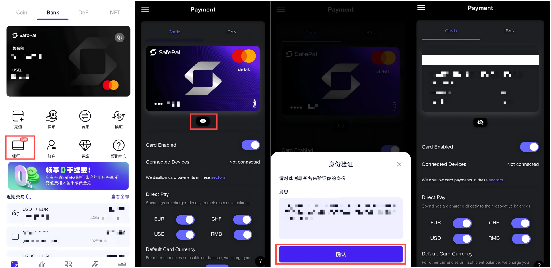 SafePal 实用手册：转账汇款、出入金券商/CEX，打通 Crypto 与 TradFi 的最全指南