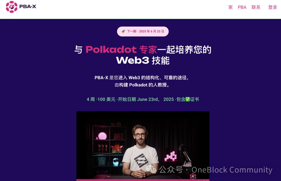 The third phase of PBA-X is now open for registration. Start your deep dive journey into Web3!