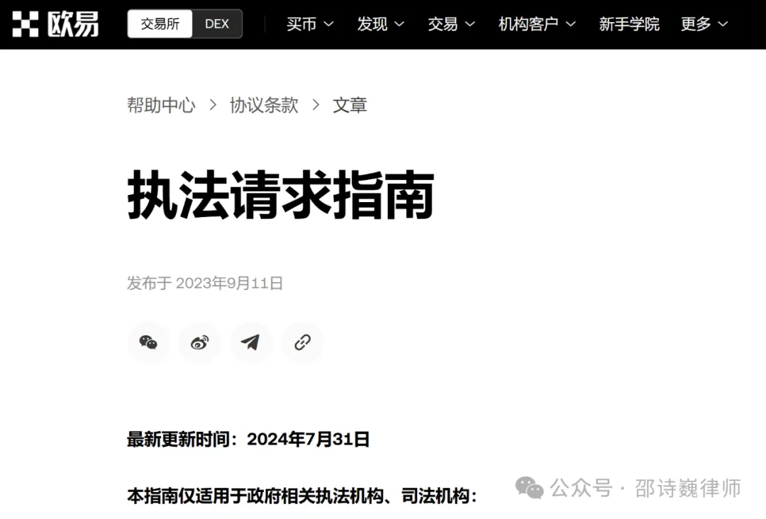 司法的に凍結された仮想通貨は、当事者が協力を拒否した場合に強制執行できるのでしょうか？