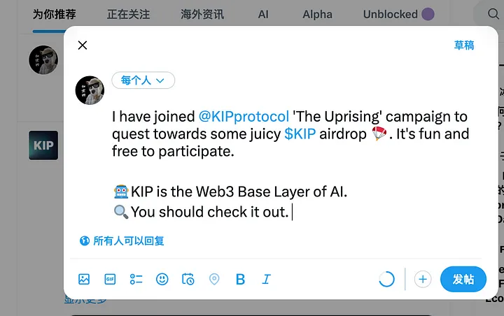 加密狗整编空投第291篇：KIP Protocol 社区空投（0撸，宝妈造富门道）