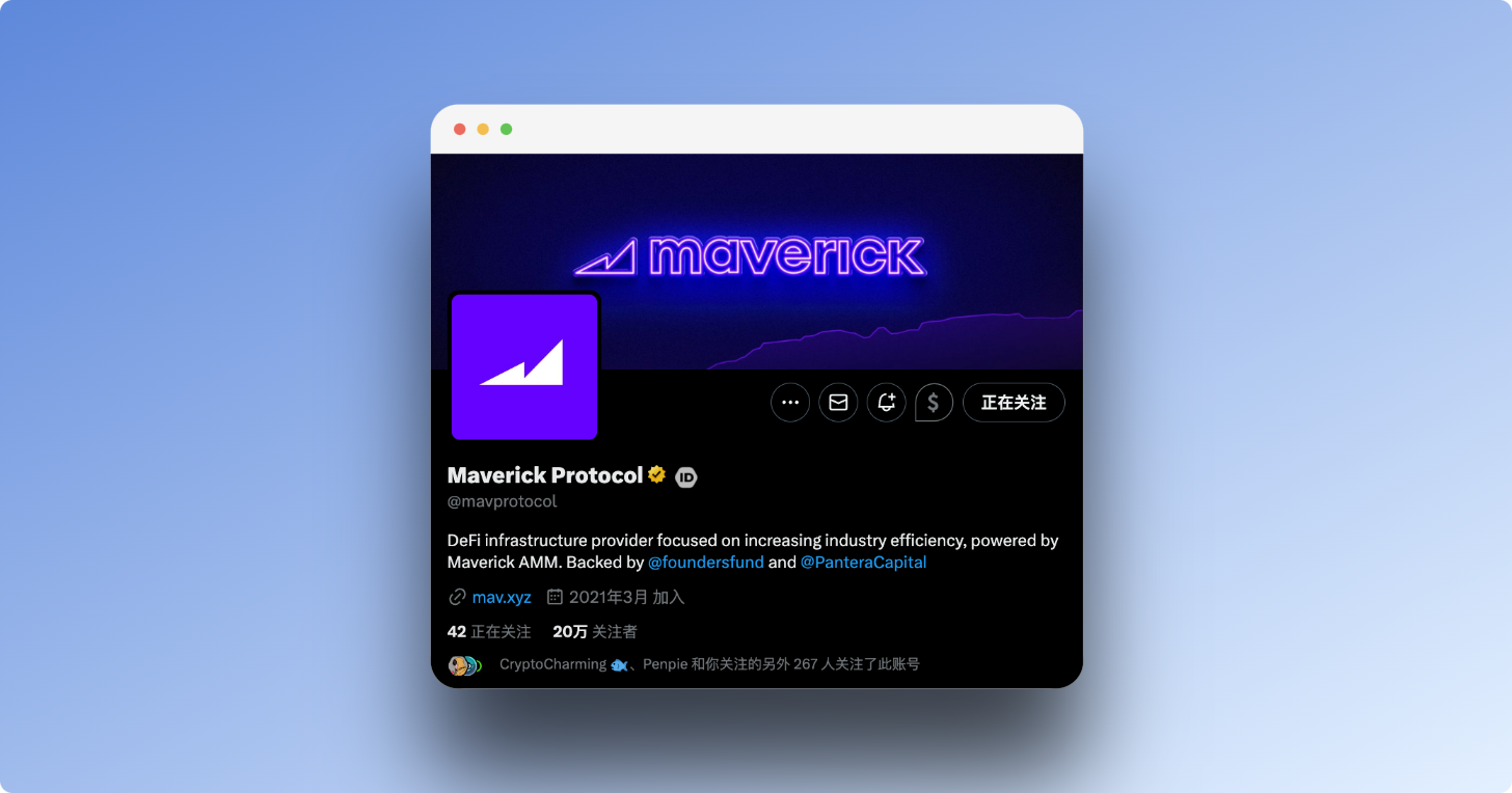 新手LP如何玩转Maverick Protocol (小牛协议）