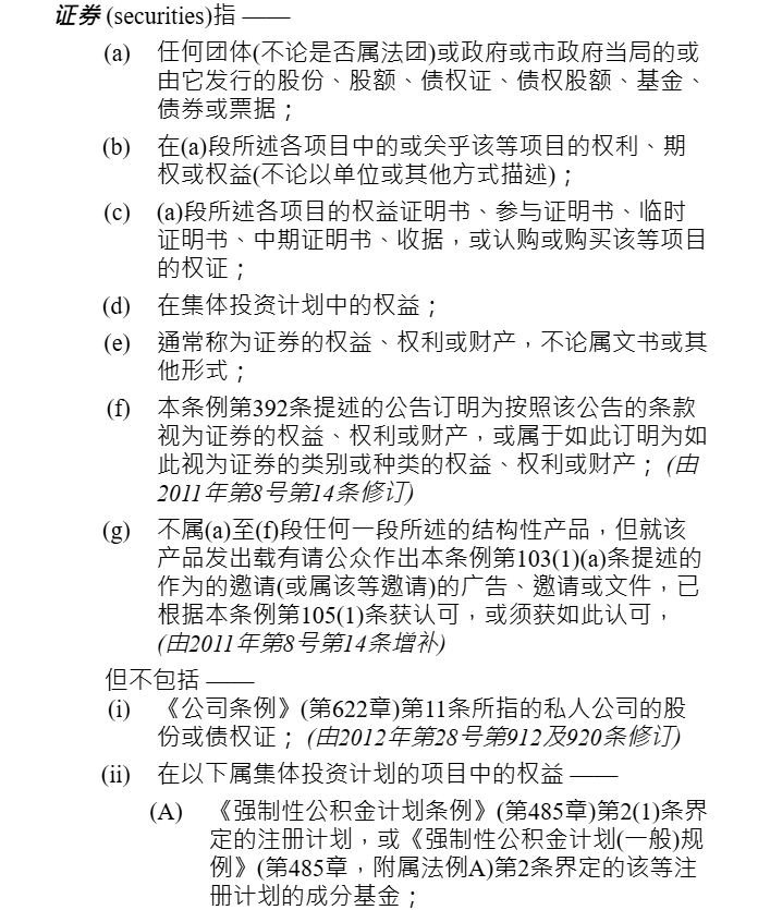 Web3律师解密：大家理解的RWA是哪种？