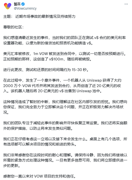 【安全月报】| 8月区块链安全事件持续增长，因黑客攻击等损失金额达3.14亿美元