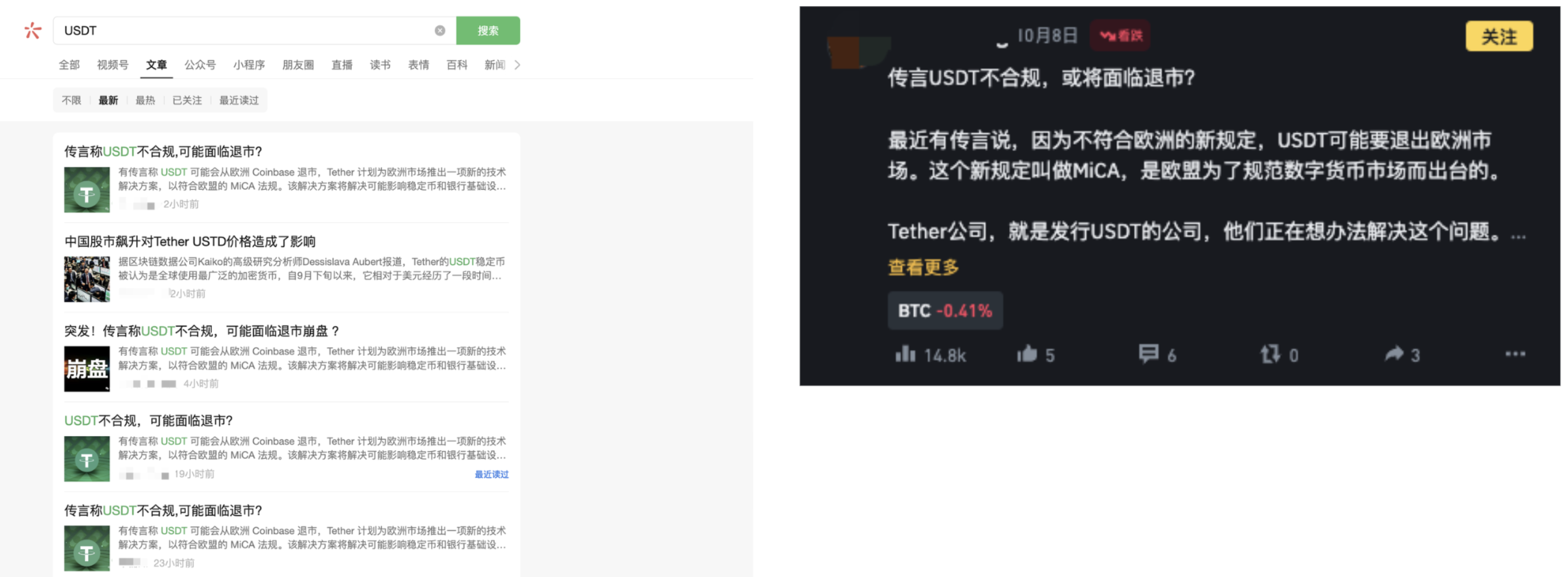 Web3律师：泰达币USDT将因不合规面临退市？别信！