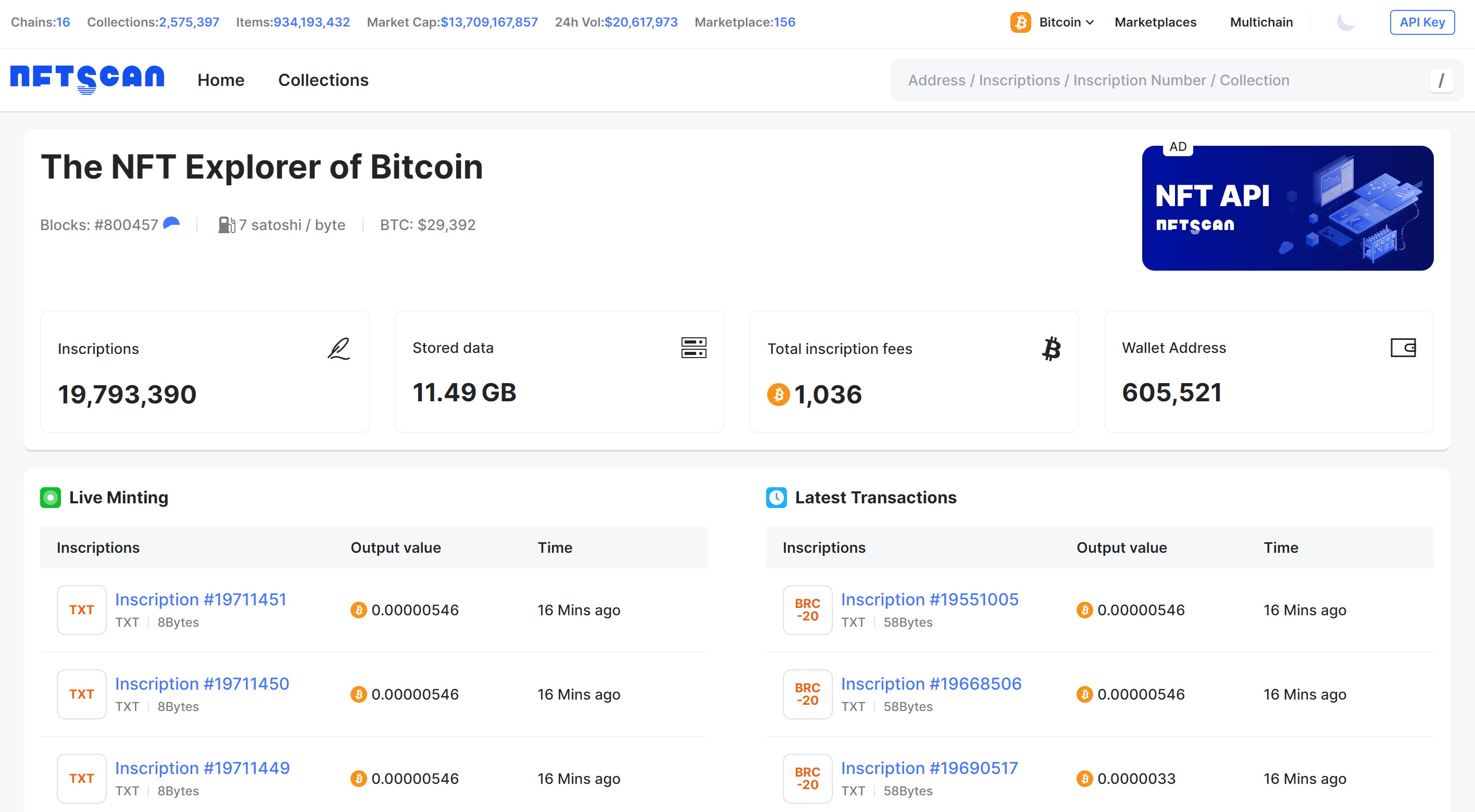 如何使用 NFTScan BTC API 快速創建 NFT 應用程序？