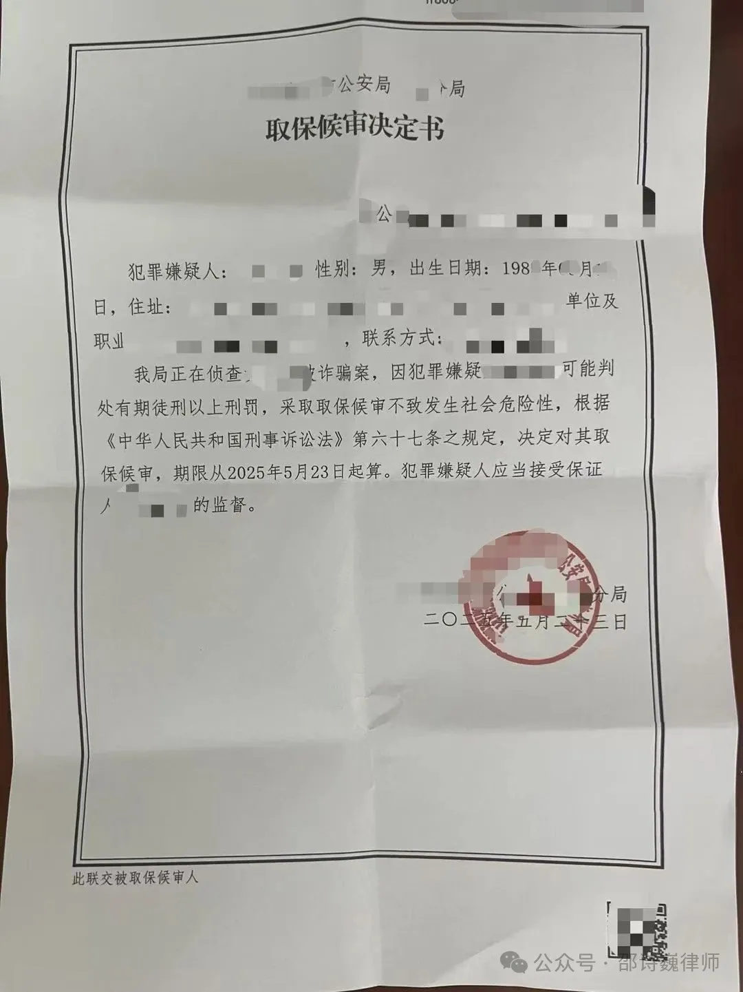 成功事例の共有 | 突然の刑事事件に直面した場合、信頼できる弁護士を迅速に見つけるにはどうすればよいでしょうか?ご家族はどのようにサポートできるでしょうか?