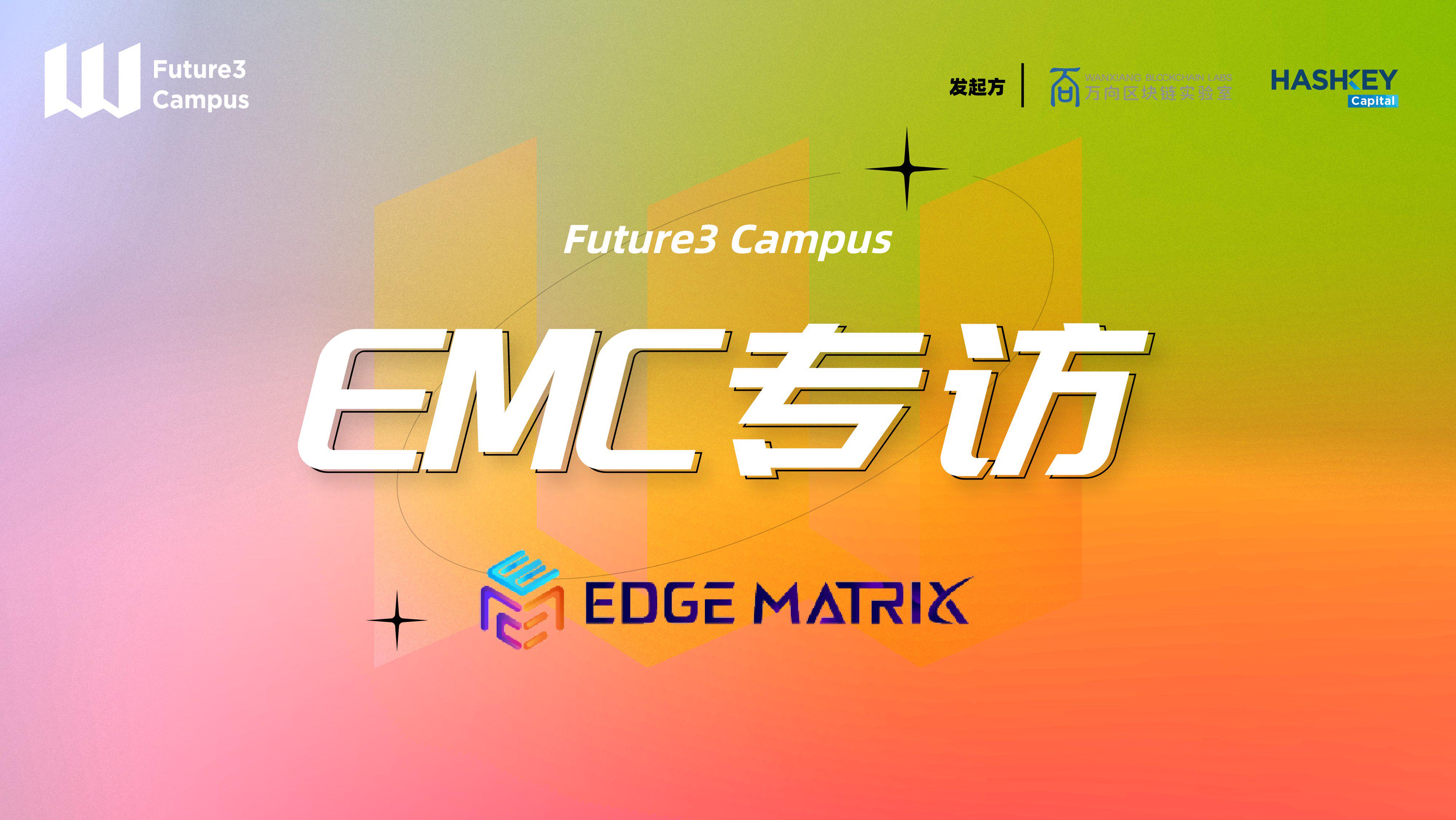 EMC基金会主席Alex Goh：EMC Layer 1网络升级助力开发者突破区块链和AI系统的局限