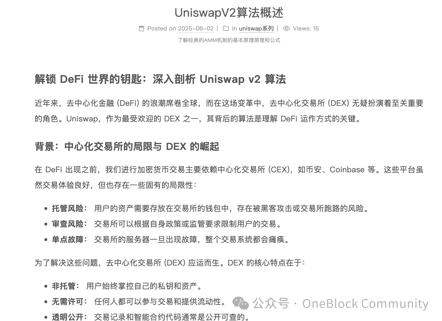 逃离内卷、远程自由、边工边学：三名开发者选择用 Web3 重启人生！