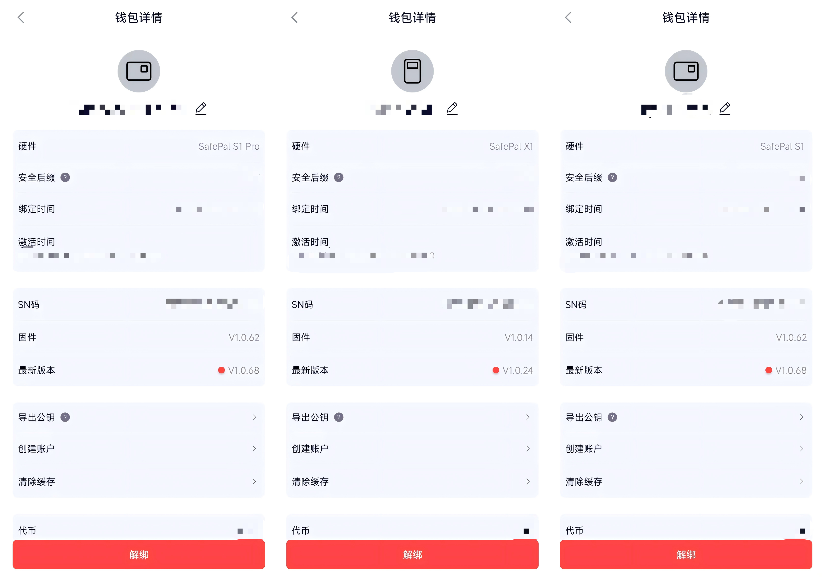 硬體大獵殺：盲區以外，從購買到啟動的全流程安全手冊