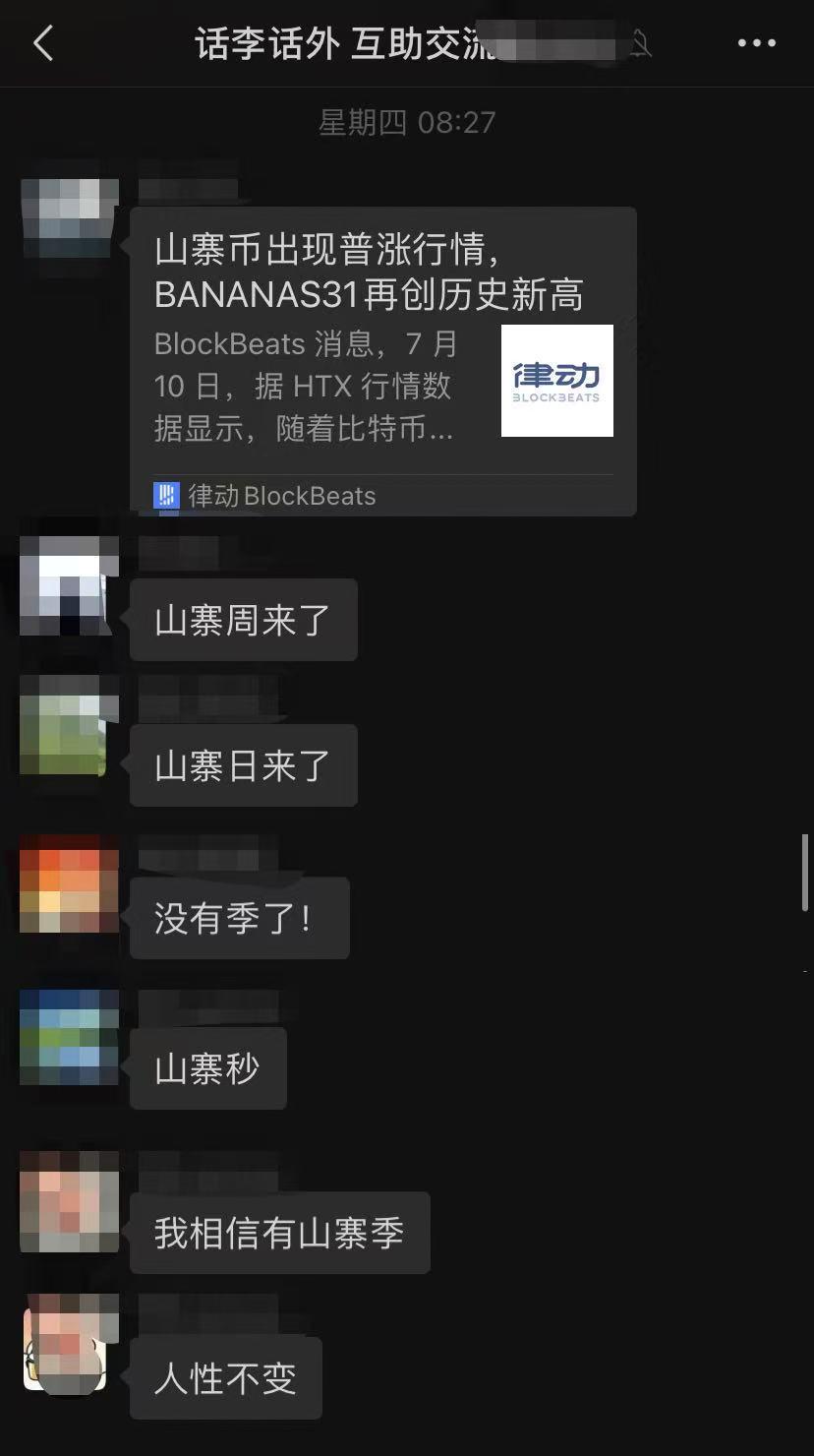 山寨季还是山寨祭？为什么牛市更容易亏钱？