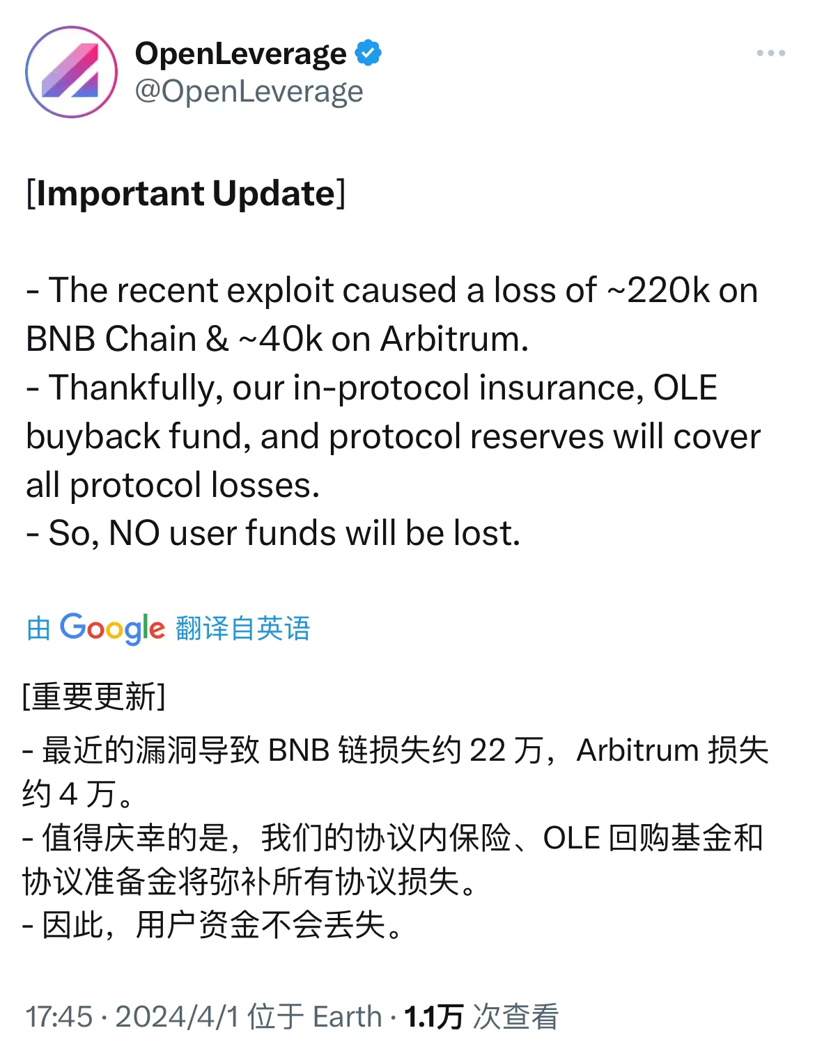 4月区块链安全事件损失下降，因黑客攻击等造成损失金额达1.01亿美元