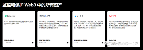 智能合约安全实时监控项目 ——Forta 首发Coinbase