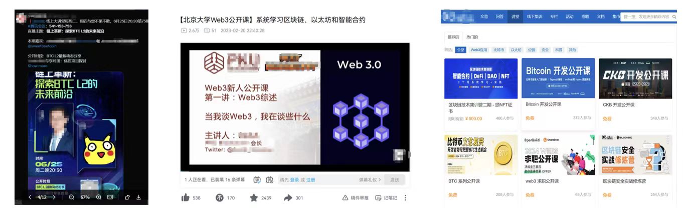 Web3普法丨Web3知识付费、教培创业，如何做好法律合规？