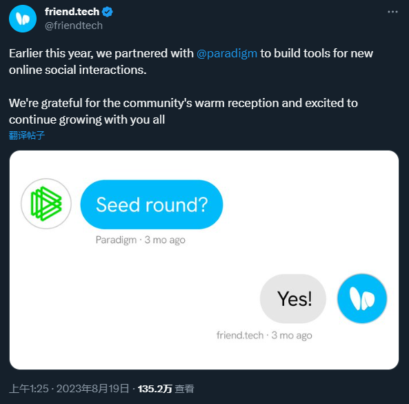 friend.tech 的破圈思考:去中心化社交是否找到了新出路?