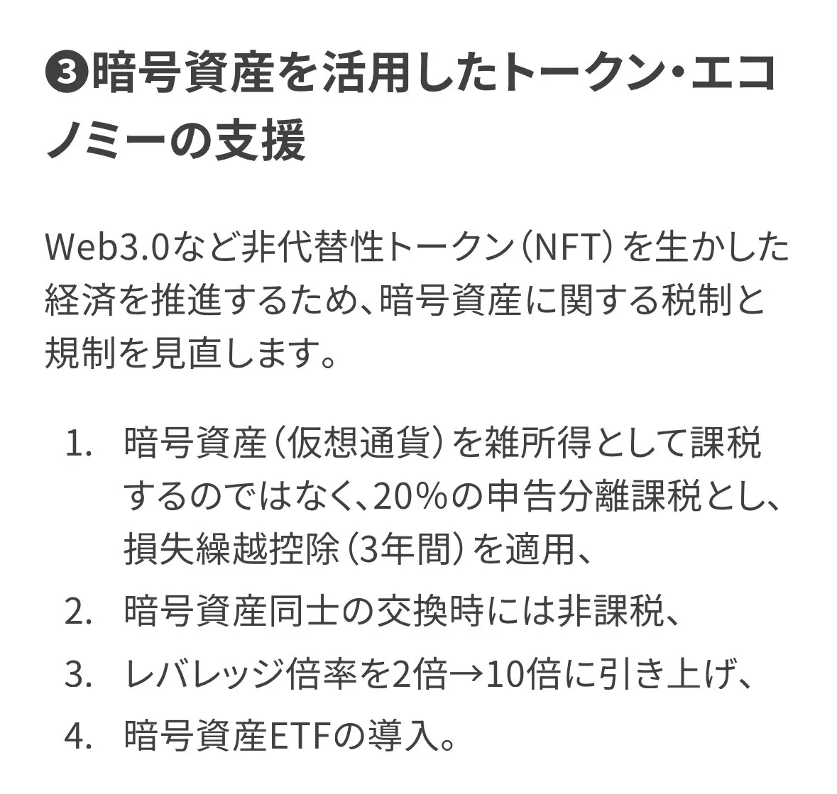 亚洲加密货币税收全景图：有哪些关键点？