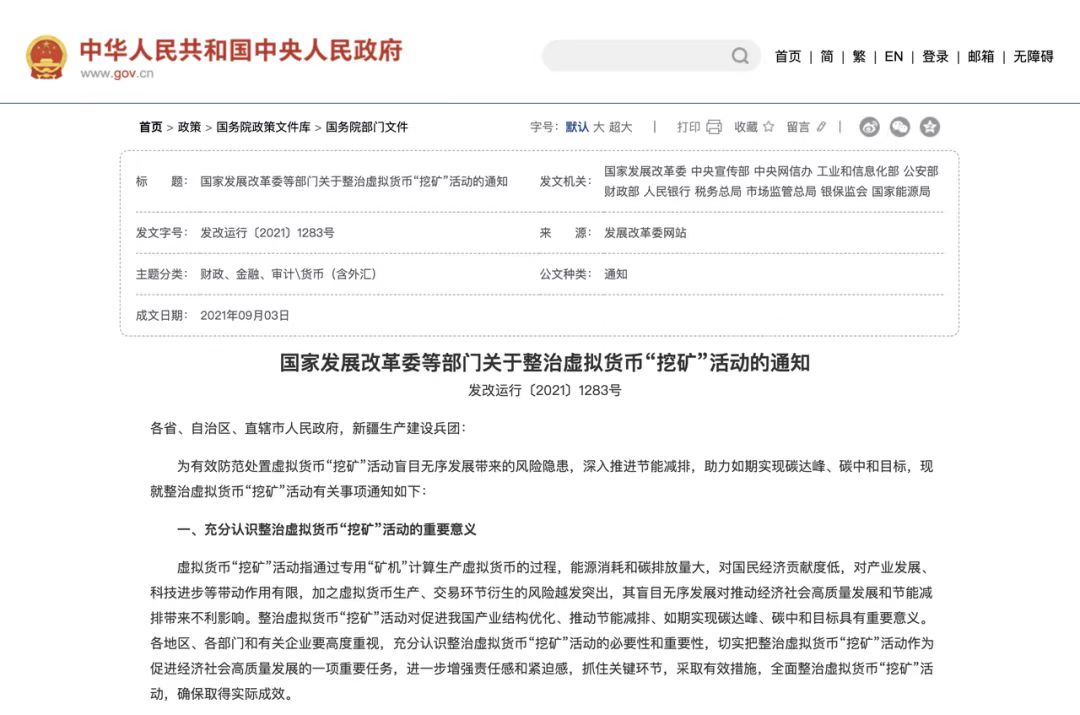 给中国Web3.0创业者的普法课