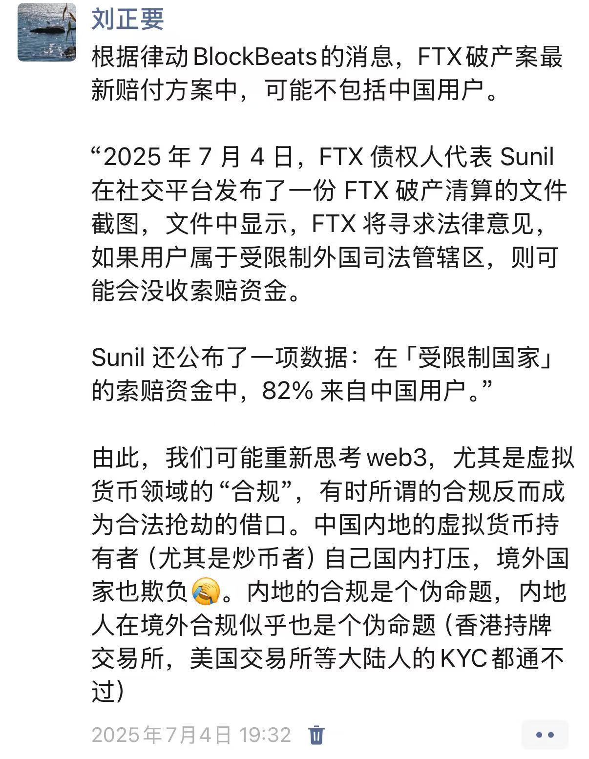 欧意冻结用户账户？Web3律师怎么看？