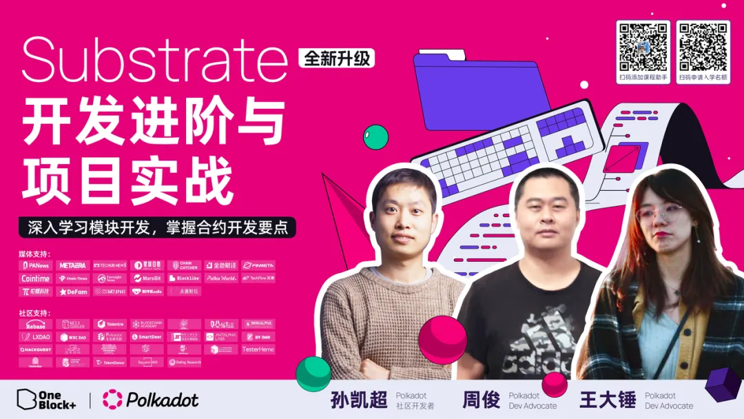 解密 Coretime：Polkadot 区块链资源分配的新革命